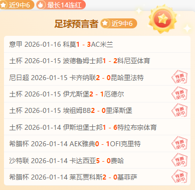 萨拉米斯主,场豪取五连,决战今夜,IM电竞网页版下载,IM电竞网页版官网,IM电竞网页版登录,IM电竞网页版app