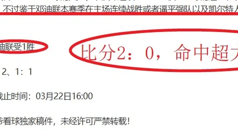 官方评选：B费获英超第28轮最佳球员称号